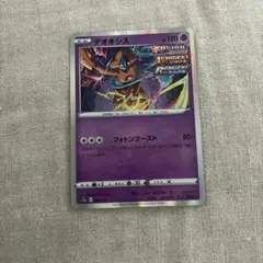 デオキシス
