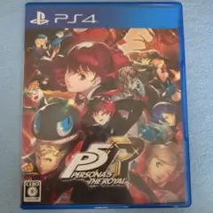 ペルソナ5 ザ・ロイヤル PS4