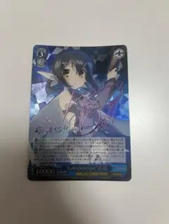サイン入り 美遊 Kaleidoscope 10000 SP 2025年最新】Kaleidoscope 美遊の人気アイテム - メルカリ