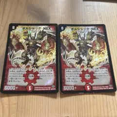 ボルシャックNEX 初期
