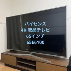 ハイセンス65E6100 65E6100 | ハイセンスジャパン株式会社