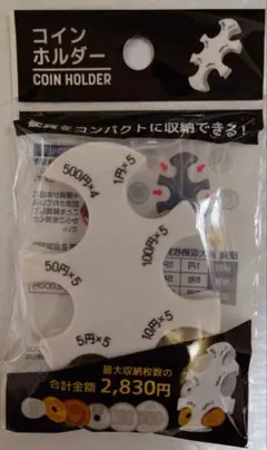 【コインホルダー】ブラック