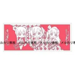 ラブライブ！ 手ぬぐい 2年生 高坂穂乃果 園田海未 南ことり