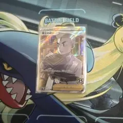 ポケモンカード　博士の研究SR