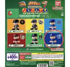 パワプロくん　ならぶんです。ガチャガチャ　中日　ビジターver. 新品未開封