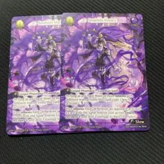 Grand ArchiveTCG Soutirer Vortex 2枚