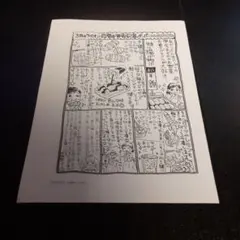3月のライオン 17巻 特典おまけマンガ