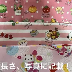 キッズ柄の生地ハギレまとめ売りセット※いきなり購入不可！