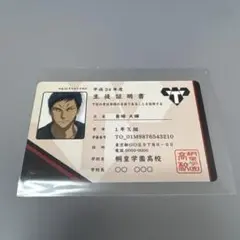 黒子のバスケ 青峰大輝 バラエティカード トレカ