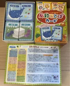 【期間限定値下げ】反対ことばカード　ギンポー　銀鳥