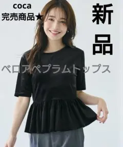 coca ベロアペプラムトップス　コカ　ベロア　ペプラムトップス