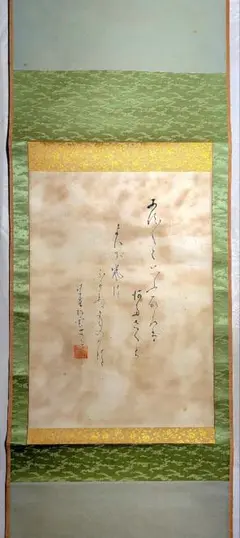 2025年最新】大徳寺 松雲の人気アイテム - メルカリ
