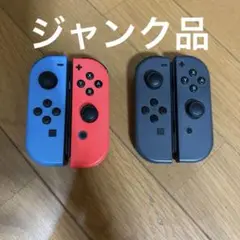 ジョイコン青赤黒セット　ジャンク品