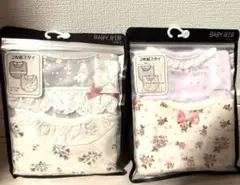 花柄リボン付きスタイ2枚セット×2袋　【新品未開封】