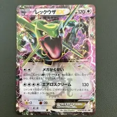 レックウザEX:月刊コロコロコミック4月号 付録 PROMO XYシリーズプロ…