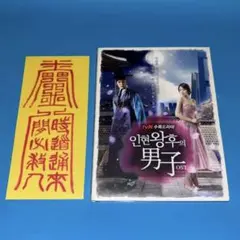 【OST】イニョン王妃の男　CD