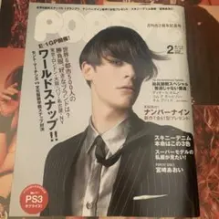 POPEYE 2月号