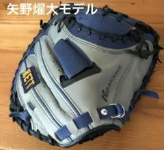 ゼット zett キャッチャーミット 矢野燿大モデル