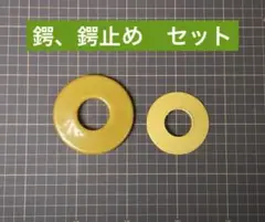 【P鍔＆つば止めゴム　セット】未使用品　お手頃価格　剣道　防具　竹刀　(1)