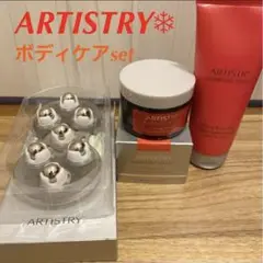 未使用 アーティストリー パック マッサージクリーム ボディマッサージ セット