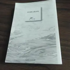 谷川俊太郎詩集