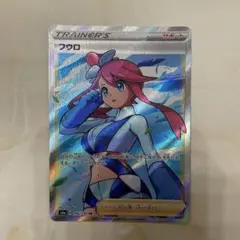 ポケモンカード　ポケカ サポート　sr フウロ