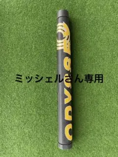 オデッセイ Odyssey ストロークラボ 純正グリップ