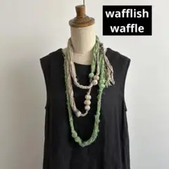 wafflish waffle ロング　ネックレス