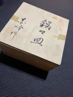 銘々皿 5枚