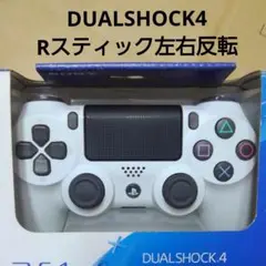 ★【限定】SONY PS4 コントローラー 【純正】★