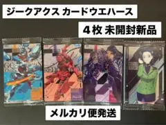 バンダイ ジークアクス カードウエハース 未開封新品 4枚セット