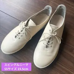 【美品】スピングルニーマ SS 23.5cm