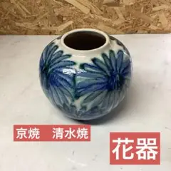 【 藤平正文 花瓶】 京焼 清水焼 花瓶 花器 壷 芸術 冬 正月 Amazon.co.jp: 京焼 清水焼 藤平正文 正文作 花瓶 茶室 : ホーム