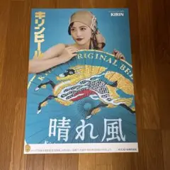 晴れ風 今井美桜さん ポスター