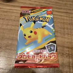 ポケモン プロモカードパック ピカチュウ