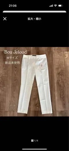 白パンツ