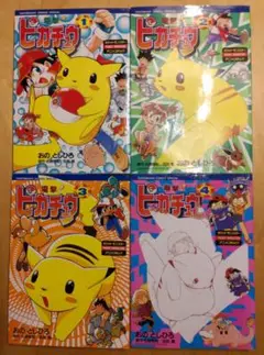2025年最新】電撃!ピカチュウ 4―ポケットモンスターアニメ