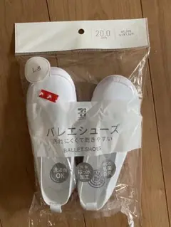 【新品・未開封】バレエシューズ（上履き）20.0cm