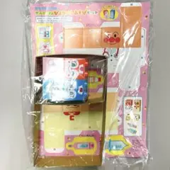 ベビーブック 12・1月 合併付録　アンパンマンびょういんあそびセット