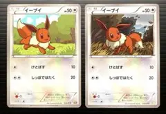 ポケカ　イーブイ　BKR　BKZ　2枚セット　2011年