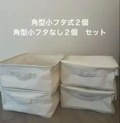 無印良品　角型小ソフトボックス