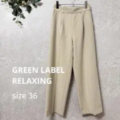 GREEN LABEL RELAXING テーパードワイドパンツ ベージュ