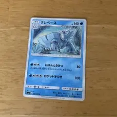 クレベース U SM6 禁断の光 026/094