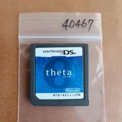 シータ