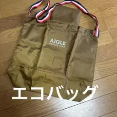 エーグル　エコバック