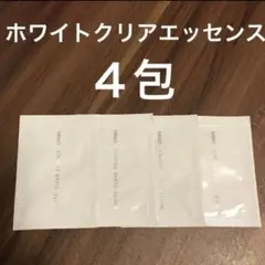 オルビス ホワイトクリアエッセンス 4包