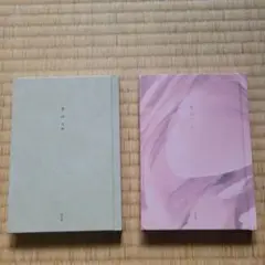 月のうた・花のうた 2冊セット　左右社