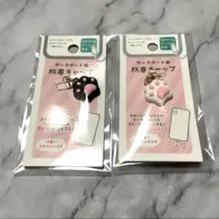 新品未使用　seria セリア　データポート用　防塵キャップ　肉球