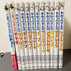 わかったさんシリーズ