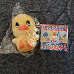 チキンラーメン　ぬいぐるみ　ハンカチ　2個まとめ売り　2